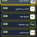 باب المشاهد TV