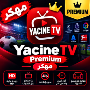 Yacine TV Premium مهكر