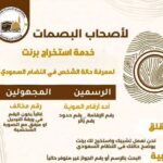 برنت مرحل من السعودية