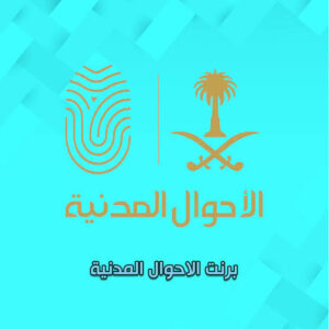 تحميل تطبيق برنت مرحل من السعودية APK للاندوريد وللايفون اخر اصدار 2026 مجانا