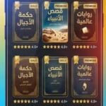 يونس بوك Younis Book