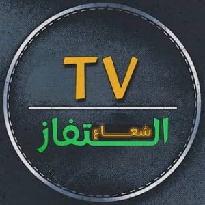 تحميل تطبيق شعاع التلفاز TV للاندرويد APK اخر اصدار 2026 مجانا