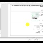 تطبيق برنت مرحل من السعودية