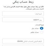 حساب paypal باي بال