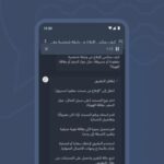 تطبيق علام سدايا ALLaM