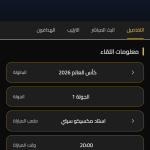 تطبيق Buz Cup