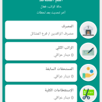 تطبيق تقاعدي