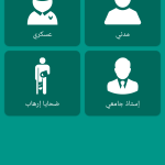تقاعدي