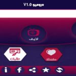 دروميو Dromio