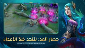 مواجهة الأبطال MLBB