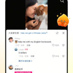 تطبيق دوين Douyin