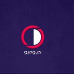 تطبيق دروميو Dromio