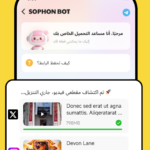 تحميل تطبيق Sophon