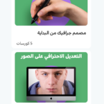 تطبيق ينفع Yanfaa