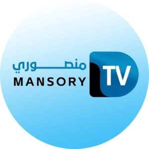 تحميل تطبيق المنصوري Mansory TV مهكر للاندرويد APK اخر اصدار 2026 مجانا