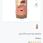 تطبيق دكان جملة Gomla