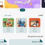دكان جملة Gomla