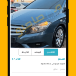 تطبيق من صاحبه سوريا