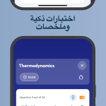 برنامج Acad AI