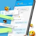 البيب المهكر