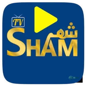 تحميل تطبيق شام تيفي SHAM TV مهكر APK للاندرويد اخر اصدار 2027 مجانا