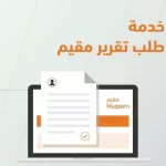 تحميل تطبيق برنت مرحل من السعودية