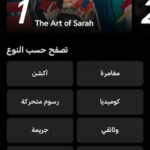 تطبيق Ryzen TV