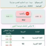 تحميل تطبيق مديرية الامتحانات سوريا