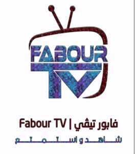 تحميل تطبيق Fabour Tv للاندرويد APK اخر اصدار 2027 مجانا