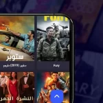تطبيق Hasson TV