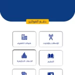 ساهل بنك النيل
