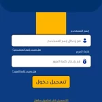 تحميل تطبيق ساهل بنك النيل