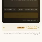 تطبيق بناجر Banajir