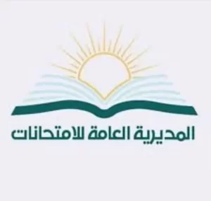 تحميل تطبيق مديرية الامتحانات سوريا 2026 APK للاندرويد وللايفون مجانا