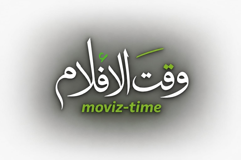 Moviz Time