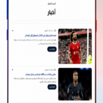 تطبيق كورة سيتي Koora City