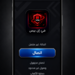 تطبيق VPN PES