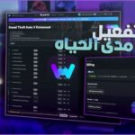 برنامج WeMod Pro