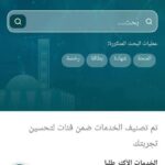 تطبيق Dzds