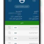 تطبيق مديرية الامتحانات سوريا