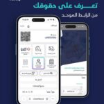 تطبيق وصفتي Wasfaty