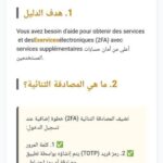 تطبيق الخزينة العامة TGR
