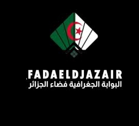 تحميل تطبيق البوابة الجغرافية فضاء الجزائر Fadaeldjazair APK اخر اصدار 2027 مجانا