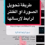 تحويل الصورة الى رابط مباشر