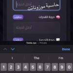 تطبيق 7asba