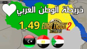 تنزيل لعبة سيارات فيها خريطة الوطن العربي للكمبيوتر وللموبايل اخر اصدار 2026 مجانا