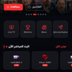 تطبيق سكرين فاي Screenify