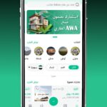 تطبيق Awa