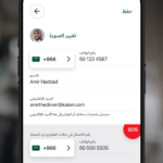 تطبيق كيان Kaiian