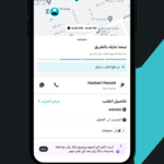 تطبيق نينجا Ninja